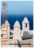 Hellenika nr 2 2013